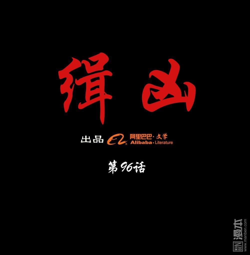 第96回已瘋的凱利（41P）