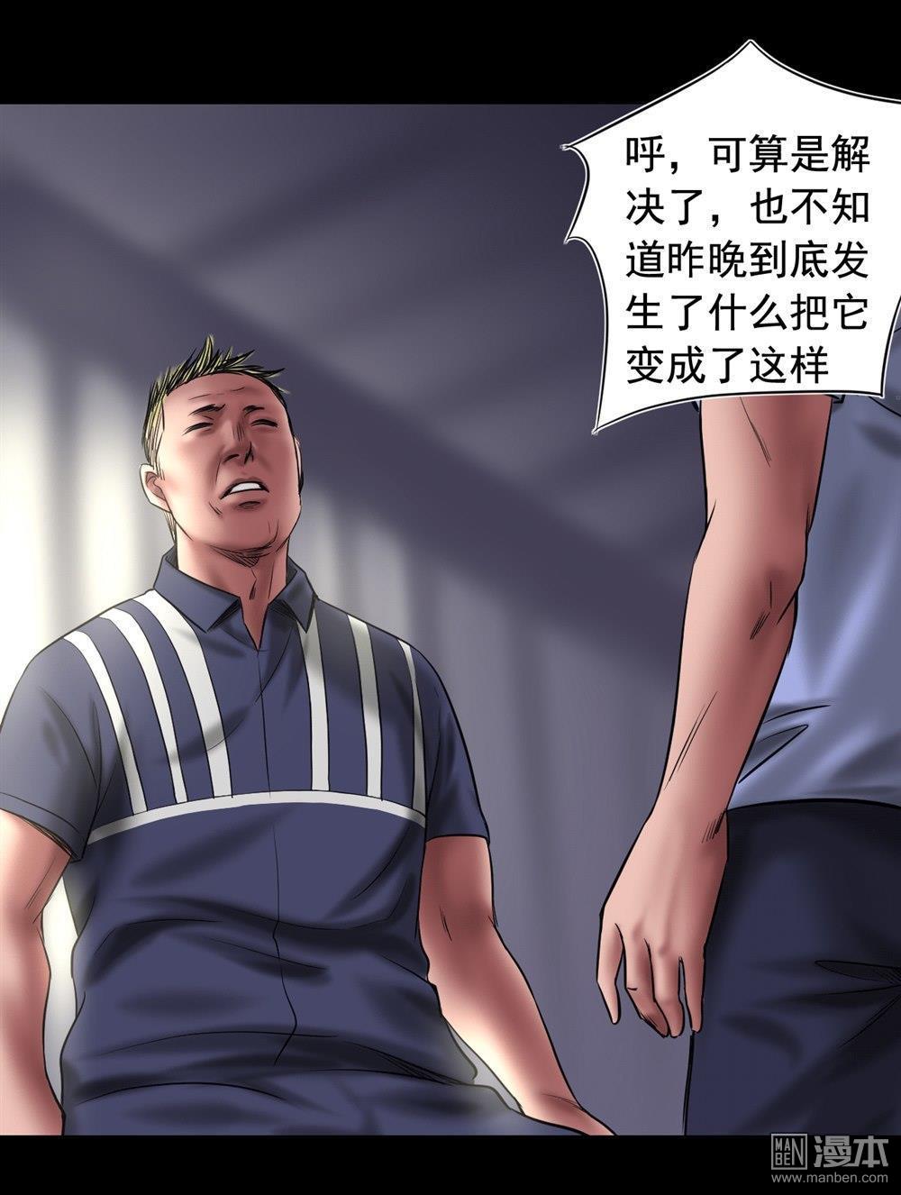 第96回已瘋的凱利（41P）