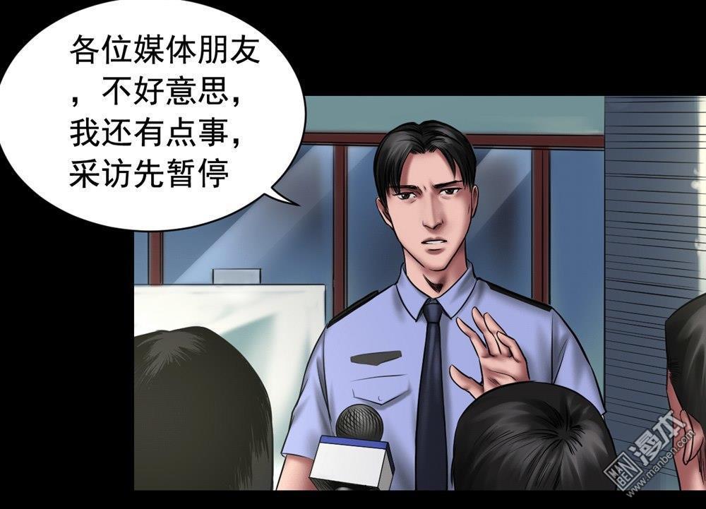 第96回已瘋的凱利（41P）