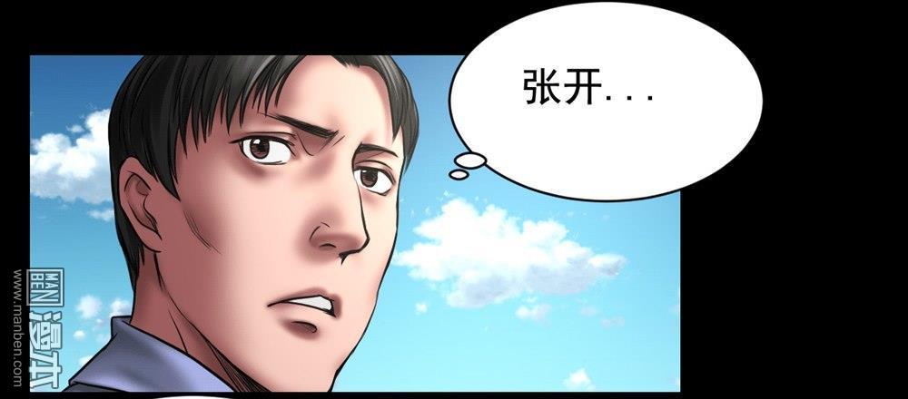 第96回已瘋的凱利（41P）