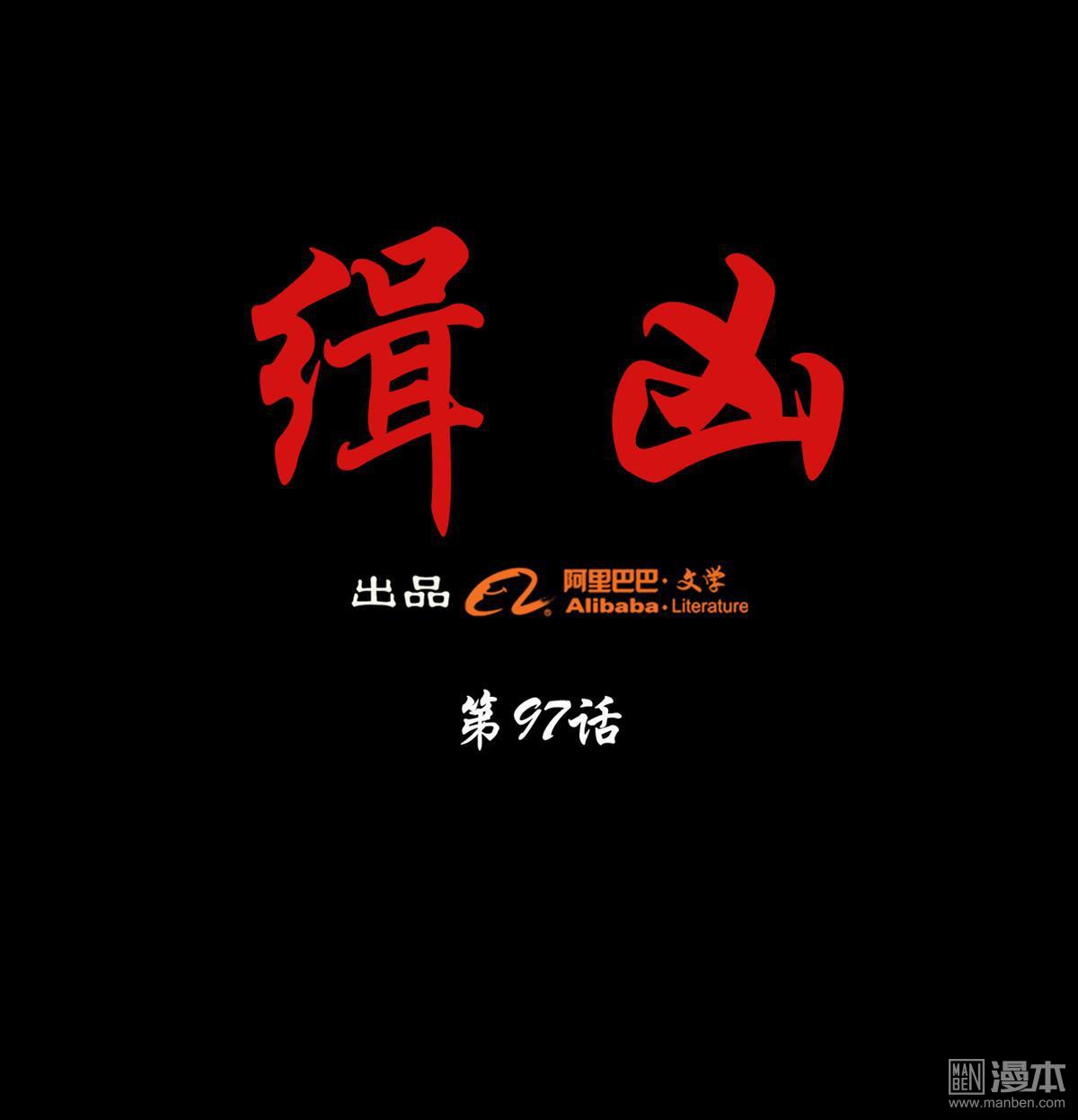 第97回瀟瀟被劫（41P）