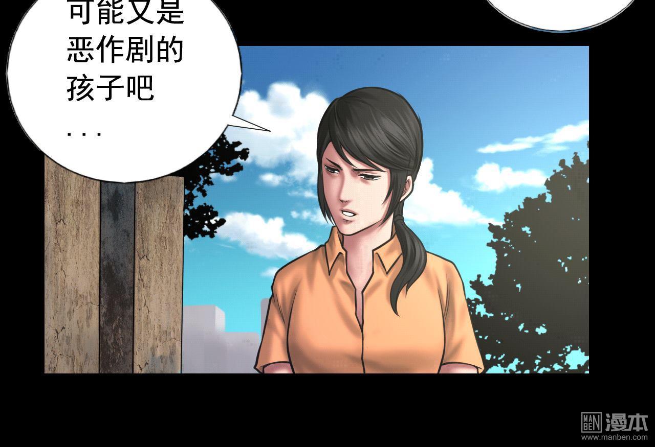 第97回瀟瀟被劫（41P）