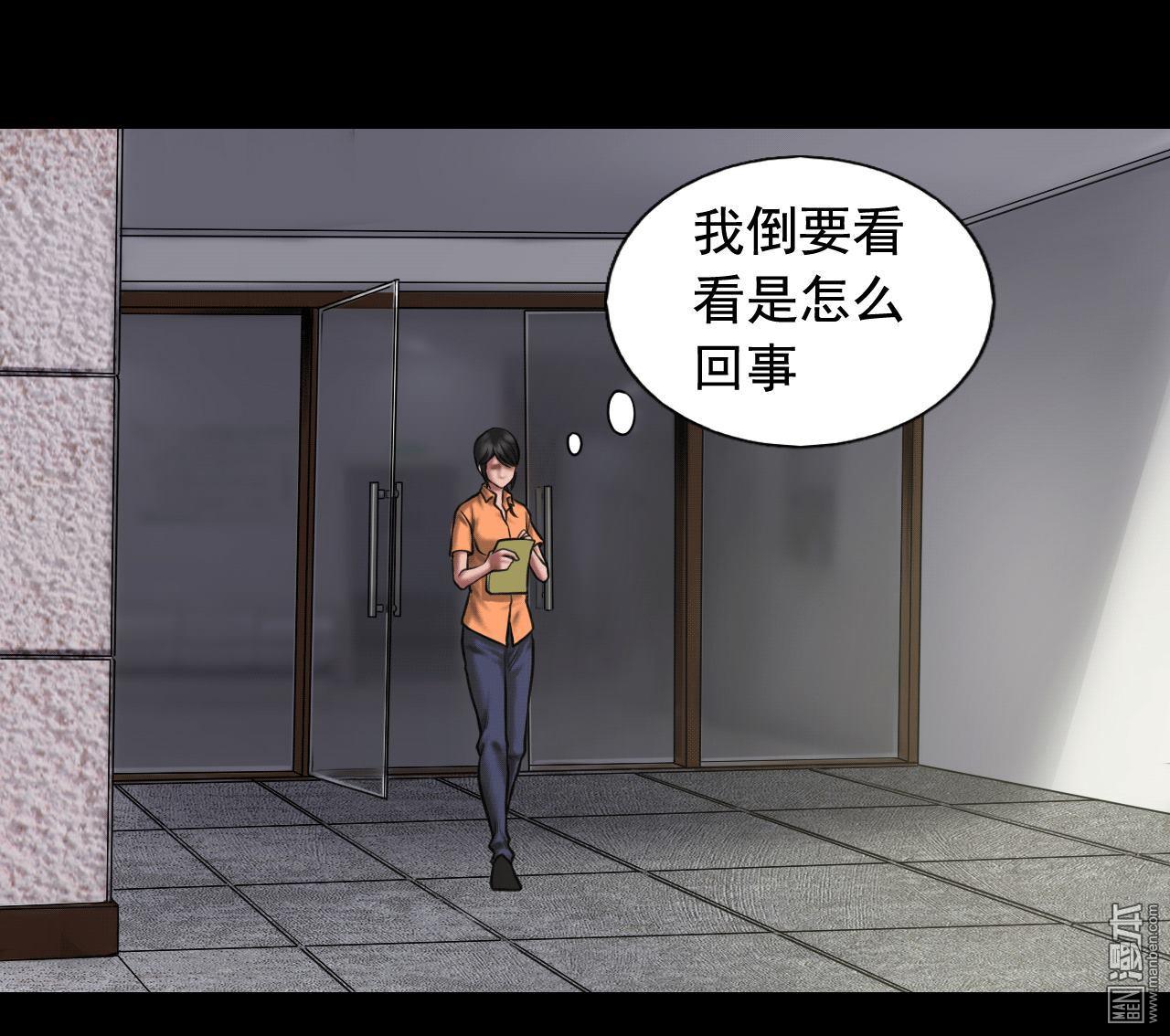 第97回瀟瀟被劫（41P）