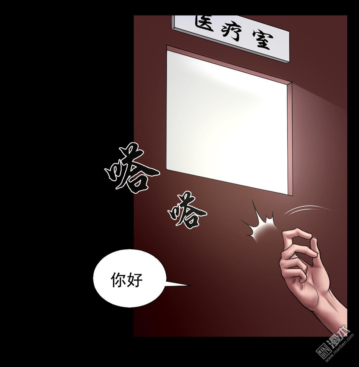 第97回瀟瀟被劫（41P）