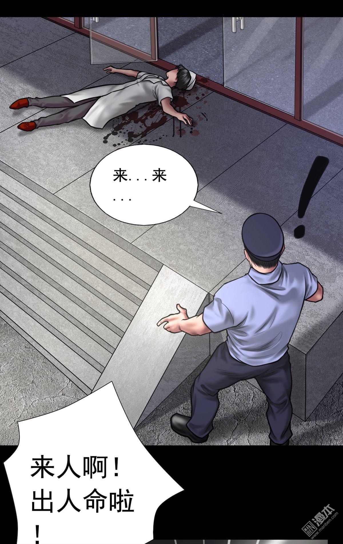 第97回瀟瀟被劫（41P）