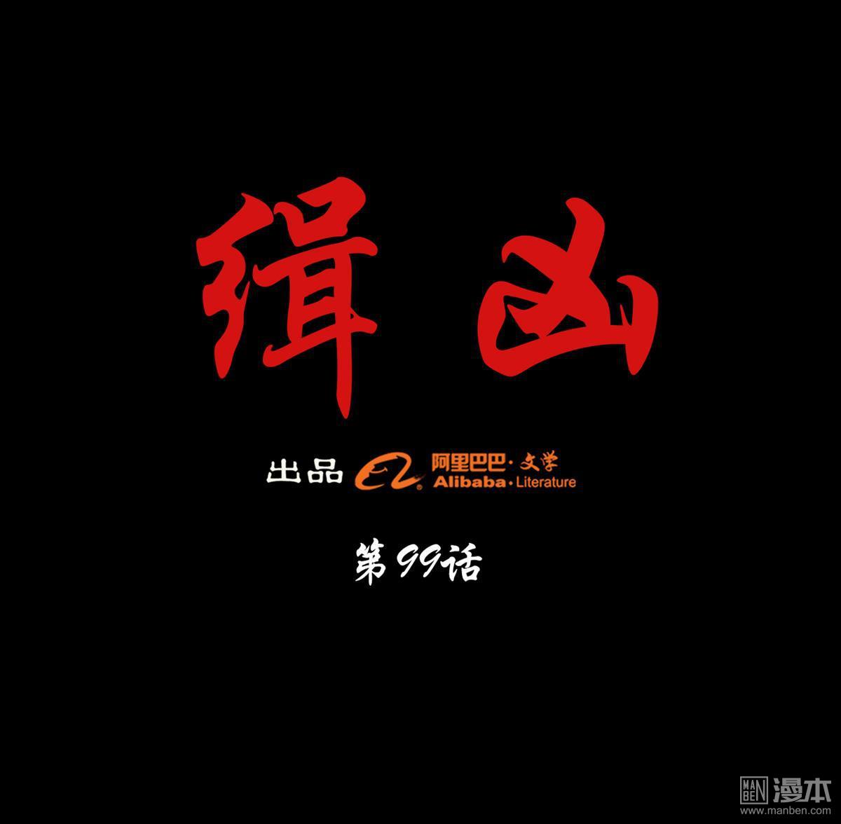 第99回藏身的位置（42P）