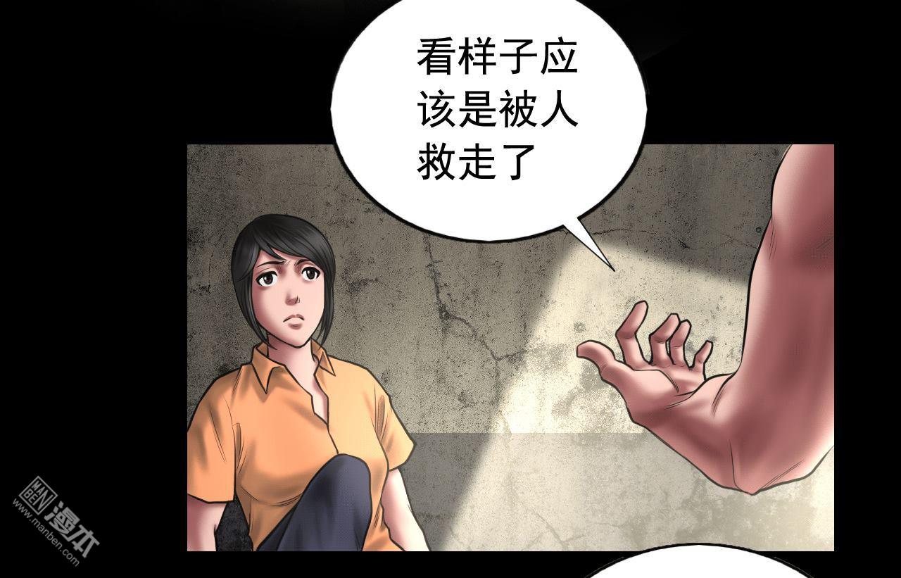 第99回藏身的位置（42P）
