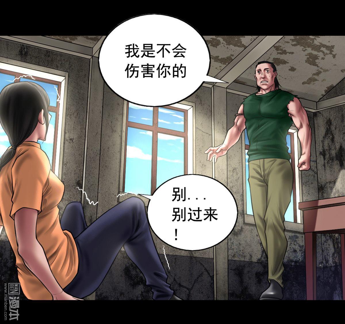 第99回藏身的位置（42P）