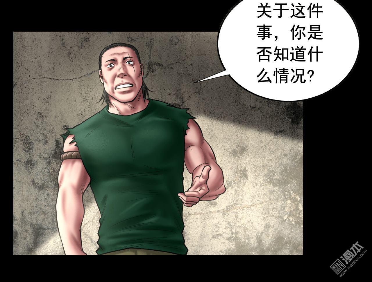第99回藏身的位置（42P）