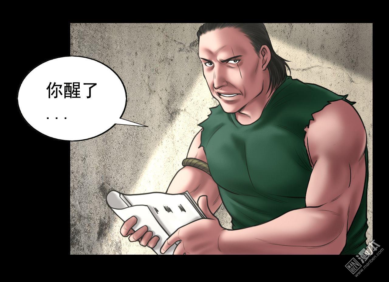 第99回藏身的位置（42P）