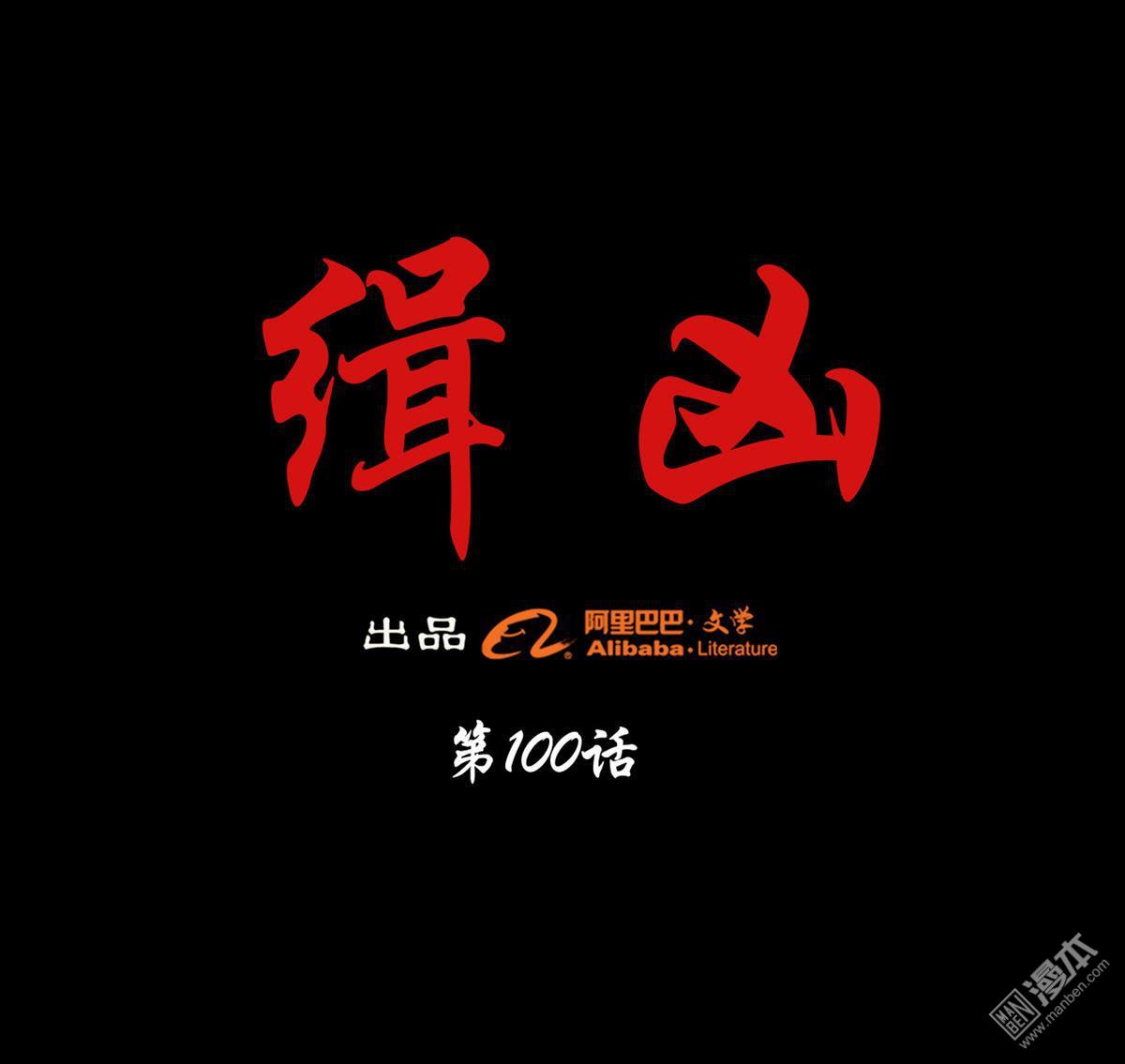 第100回局中局（41P）