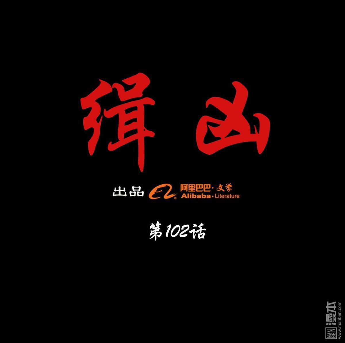 第102回戲如人生（42P）