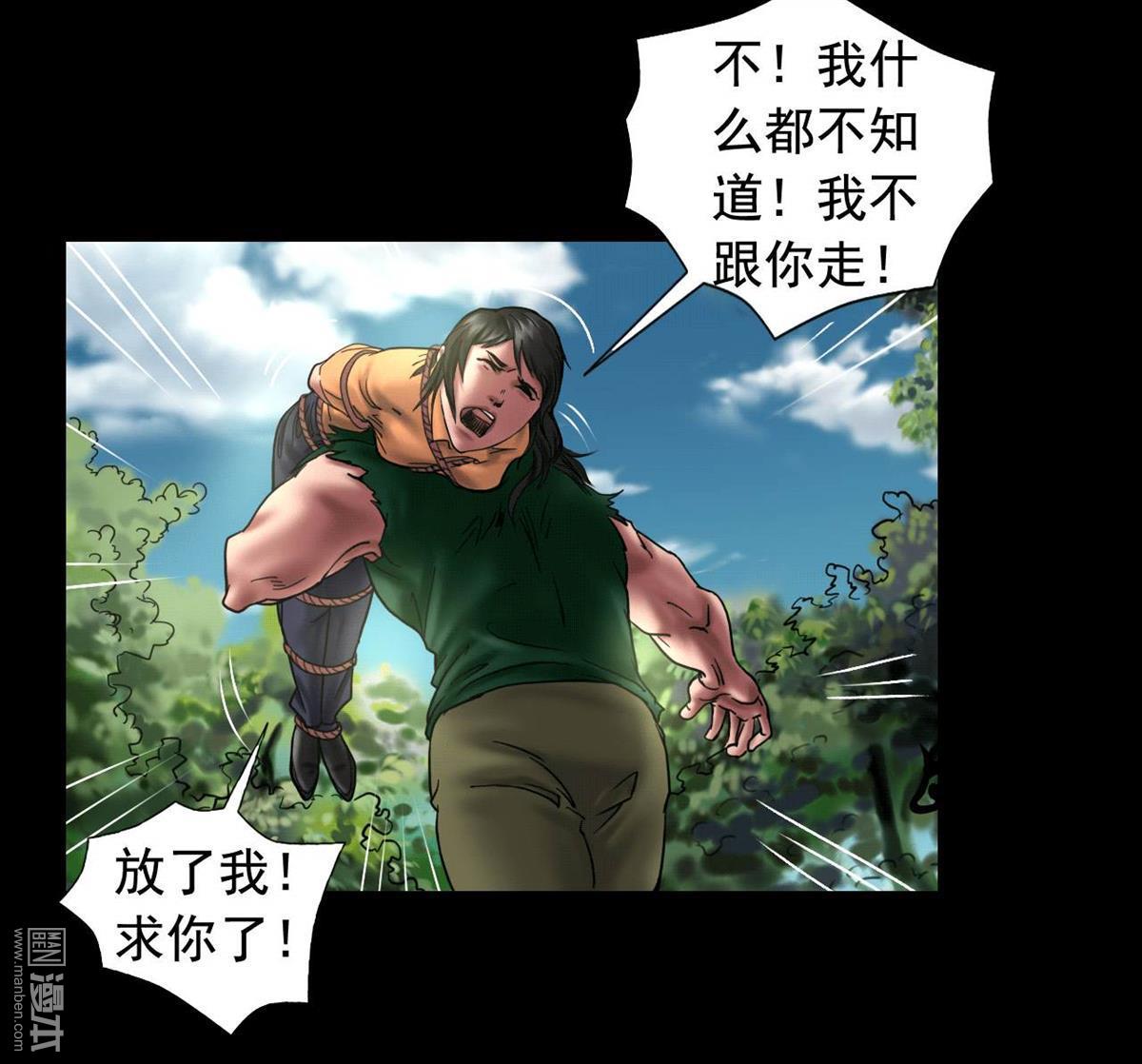 第103回密林深處（41P）