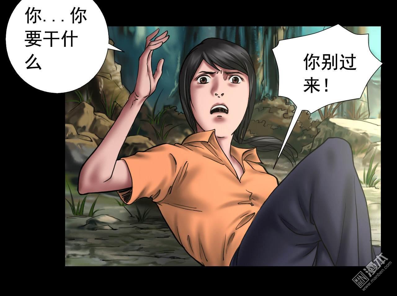 第103回密林深處（41P）