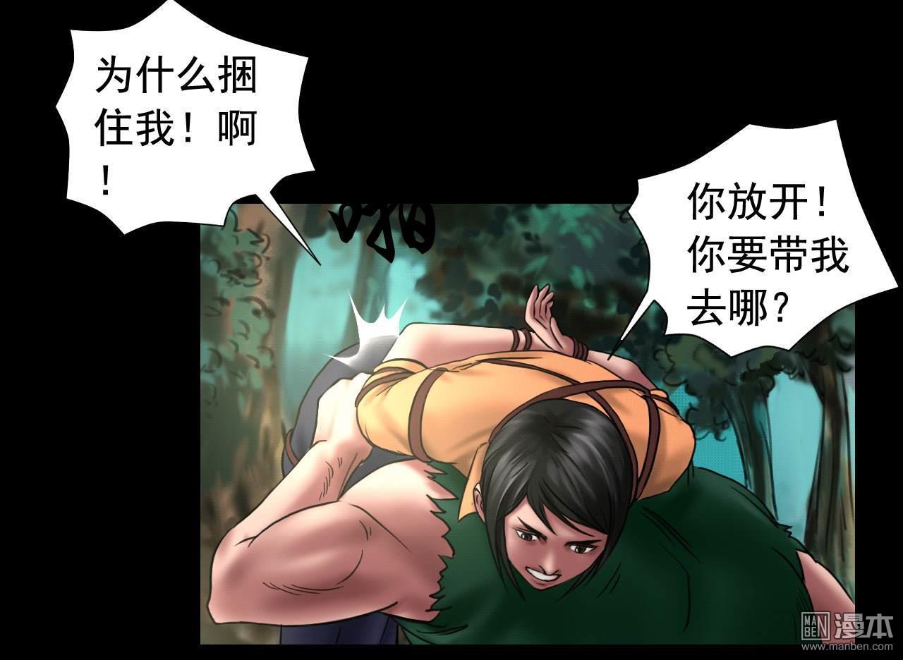 第103回密林深處（41P）