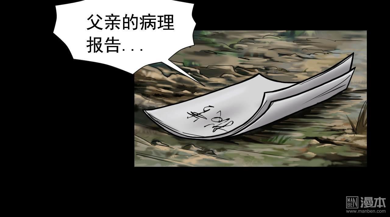 第103回密林深處（41P）