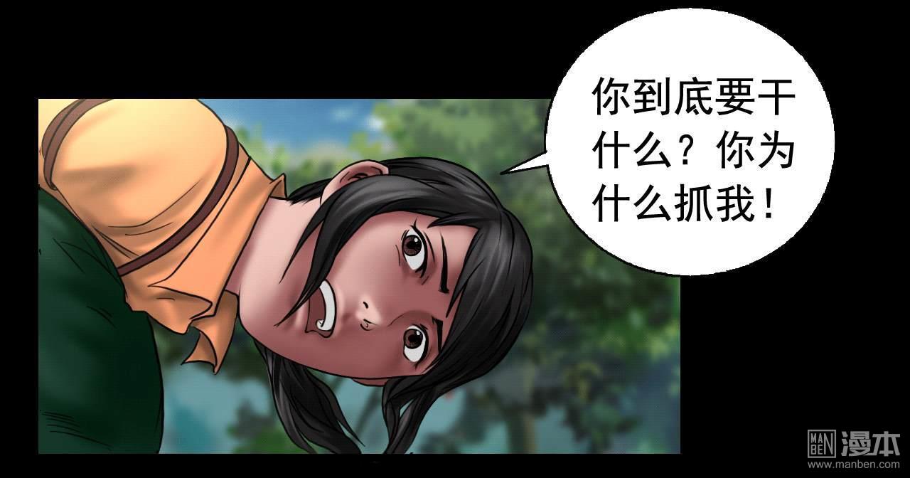第103回密林深處（41P）