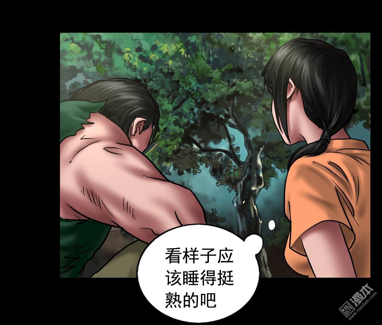 第103回密林深處（41P）