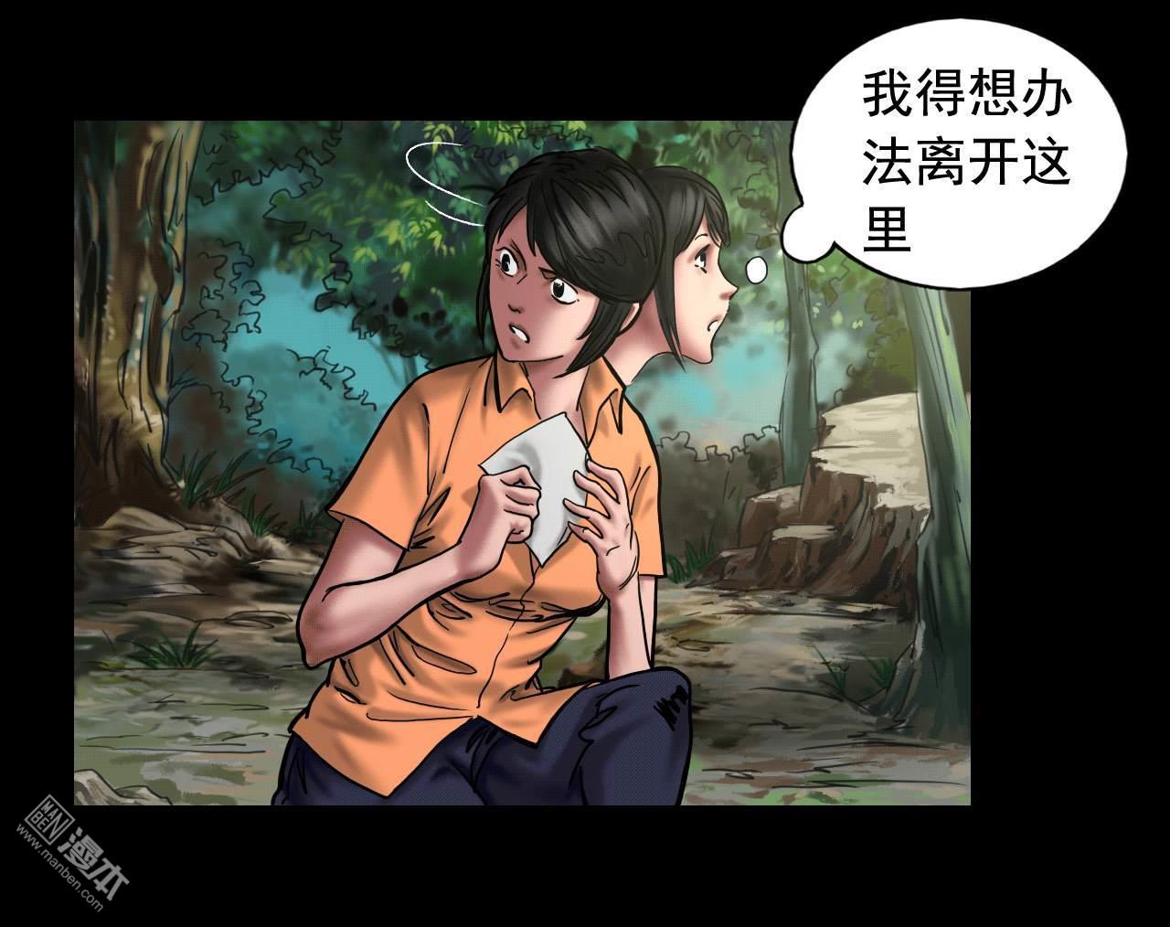 第103回密林深處（41P）