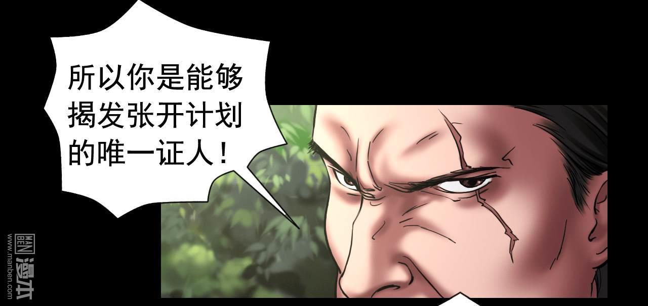 第103回密林深處（41P）