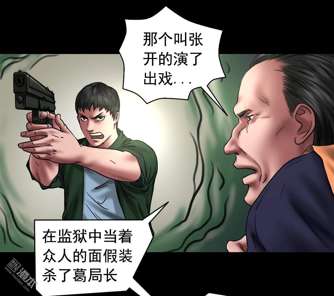 第103回密林深處（41P）