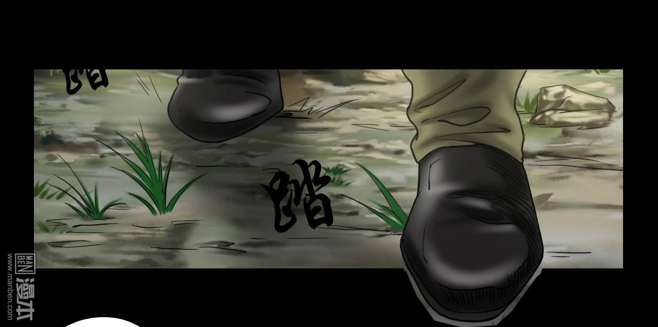 第103回密林深處（41P）