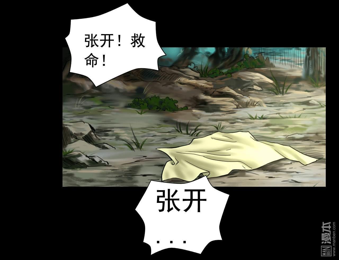 第103回密林深處（41P）