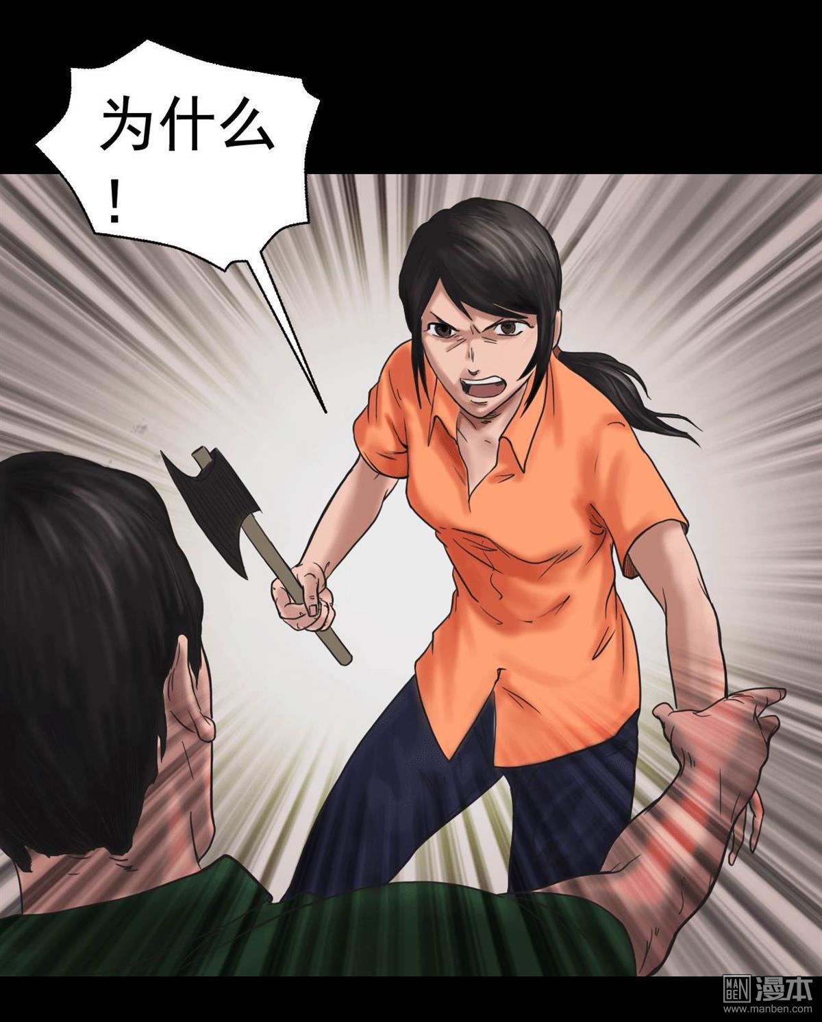 第104回林中噩夢（41P）