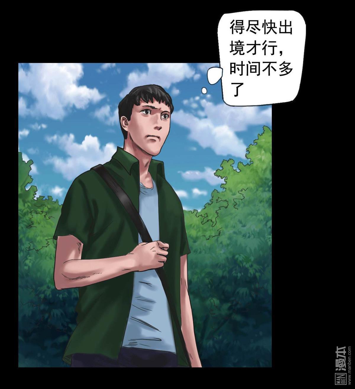 第104回林中噩夢（41P）