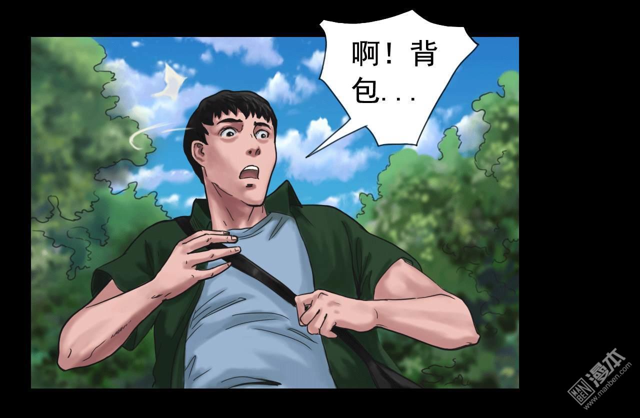 第104回林中噩夢（41P）