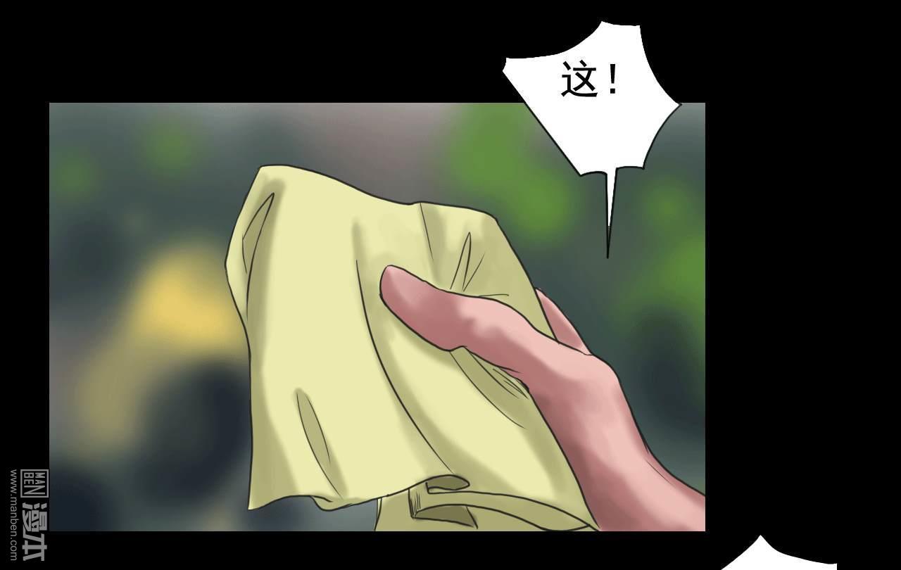 第104回林中噩夢（41P）