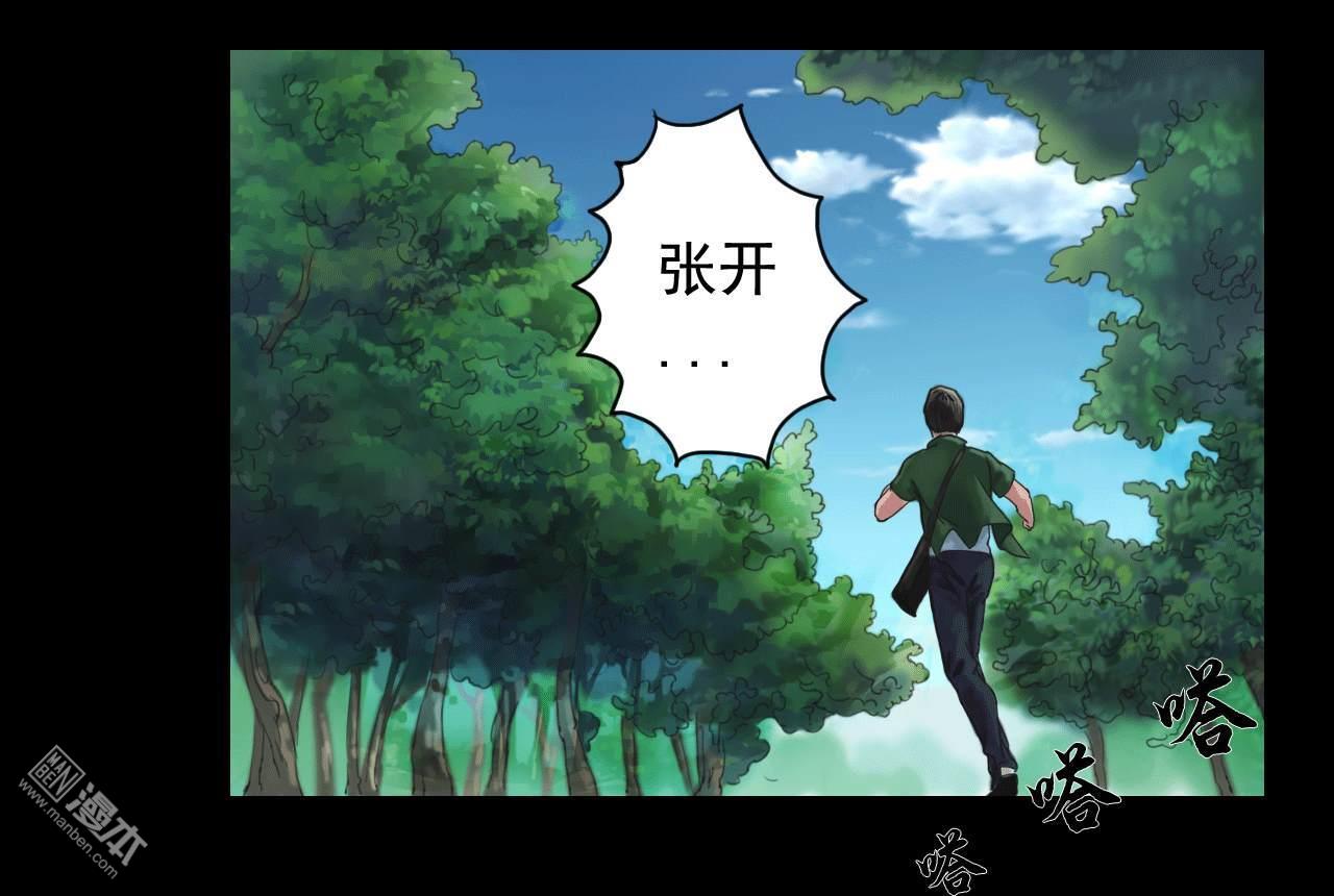 第104回林中噩夢（41P）
