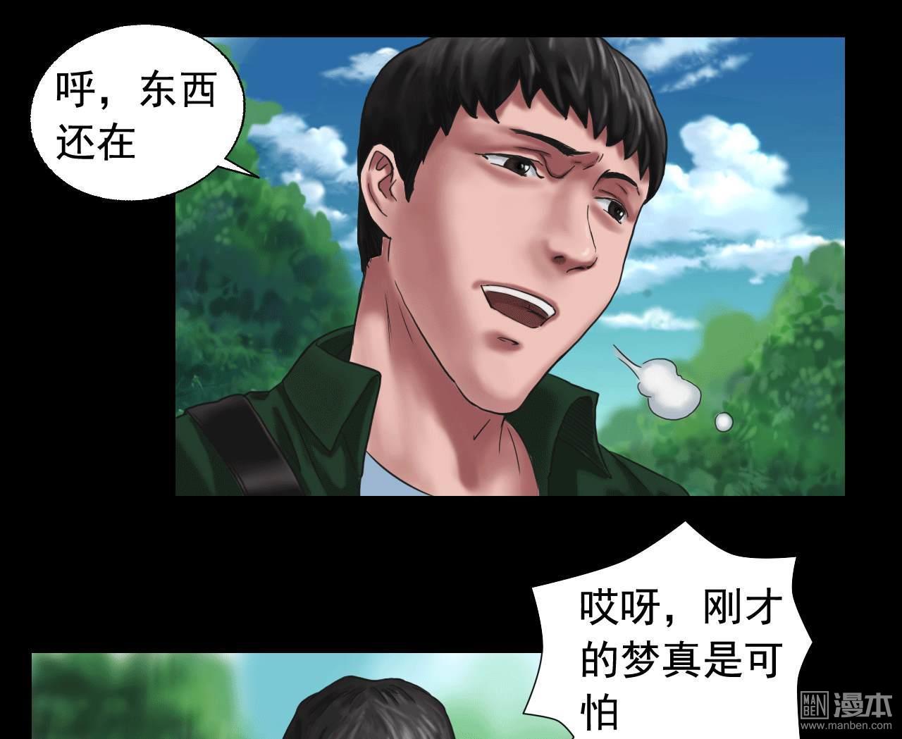 第104回林中噩夢（41P）