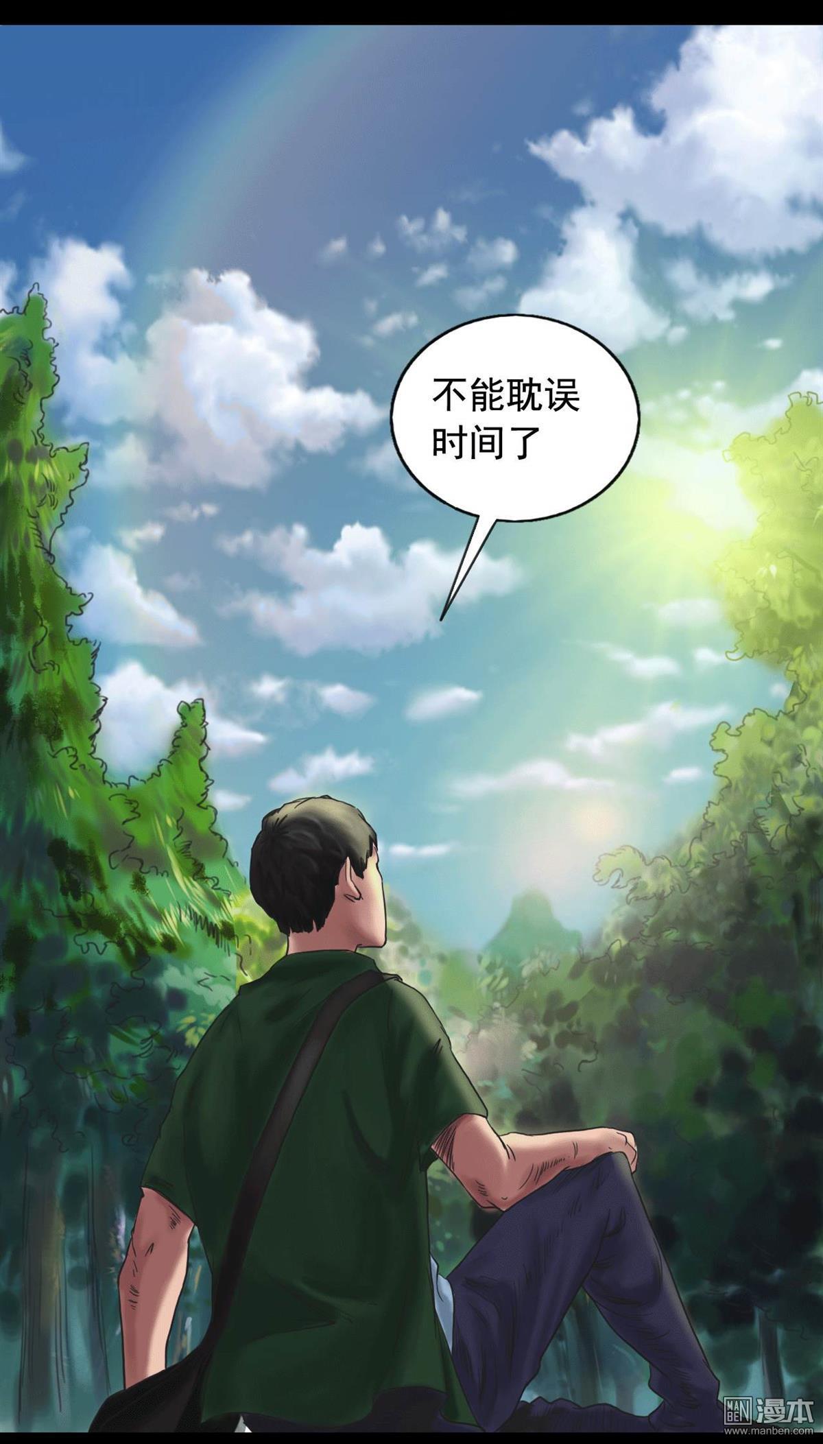 第104回林中噩夢（41P）