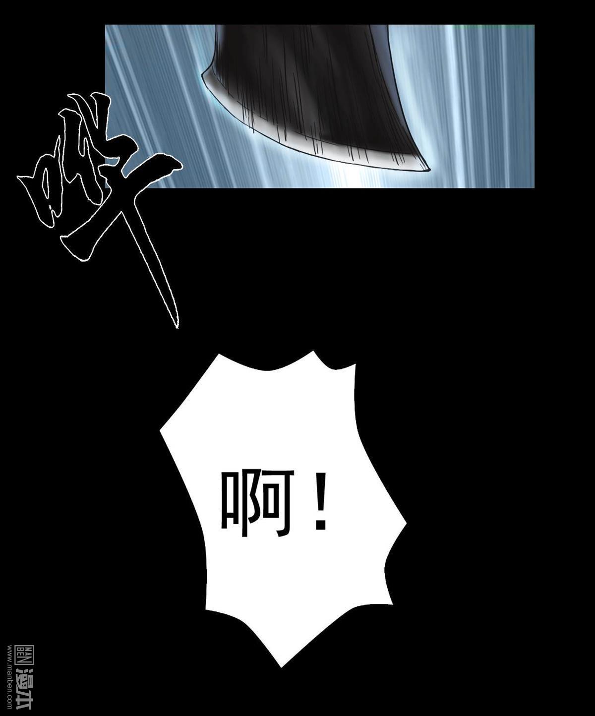第104回林中噩夢（41P）