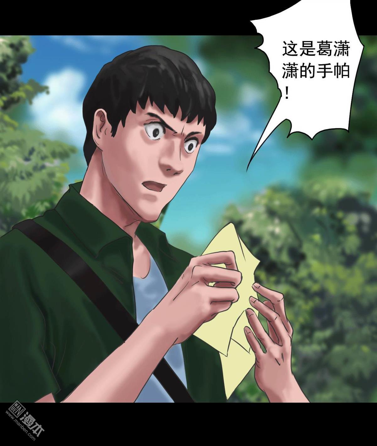 第104回林中噩夢（41P）