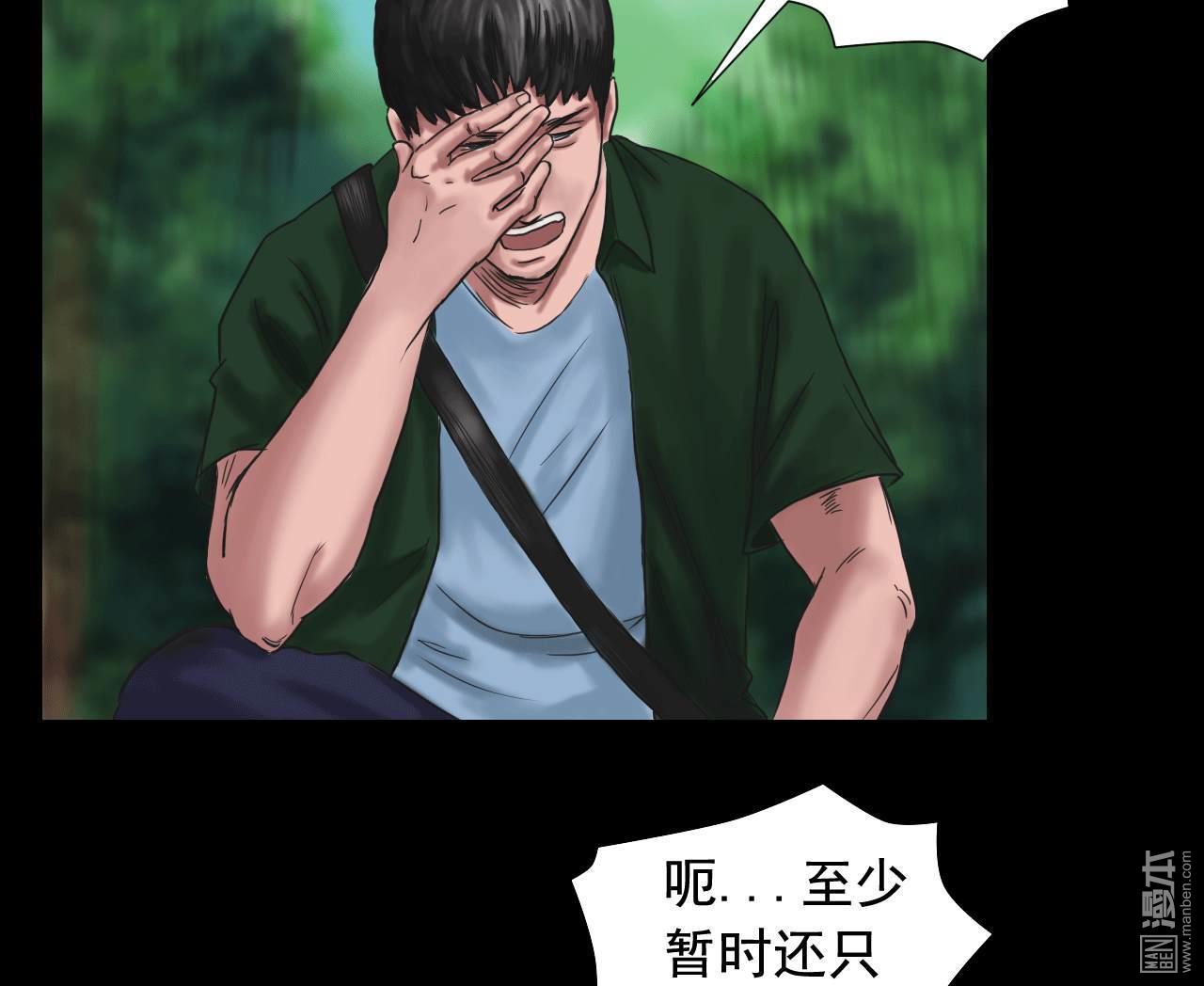 第104回林中噩夢（41P）
