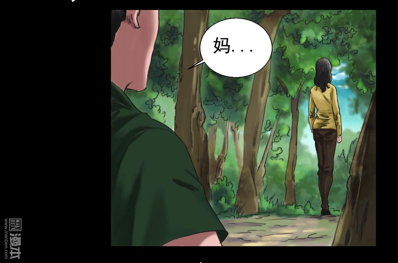 第104回林中噩夢（41P）