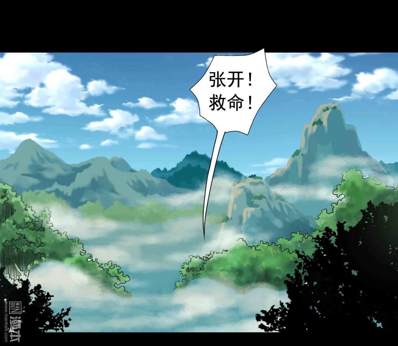 第104回林中噩夢（41P）