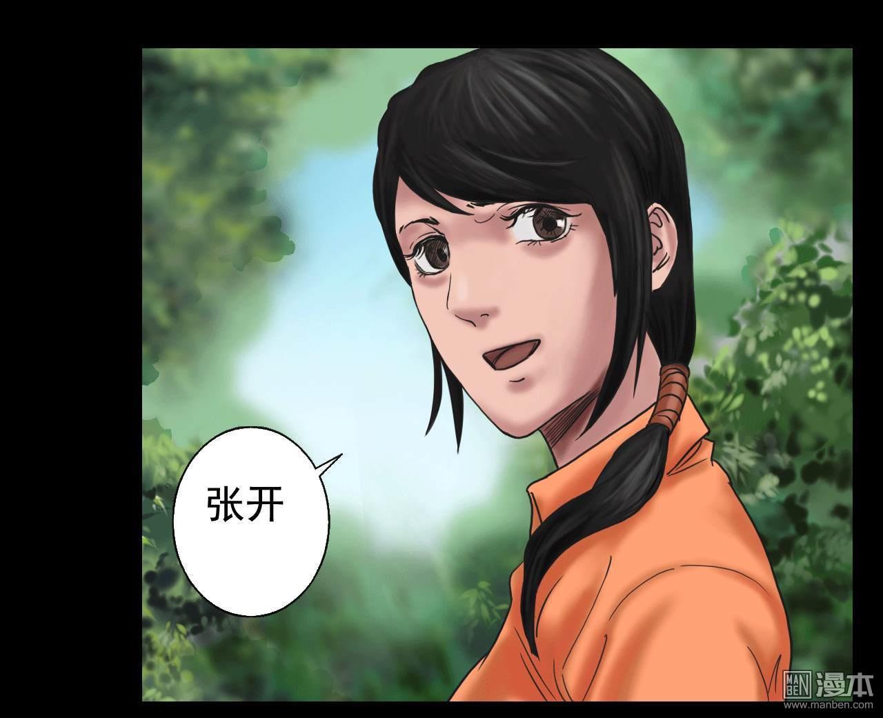 第104回林中噩夢（41P）