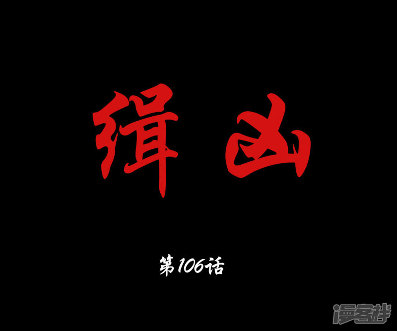 第106回（41P）