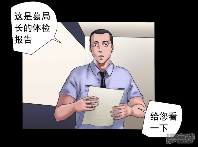 第106回（41P）