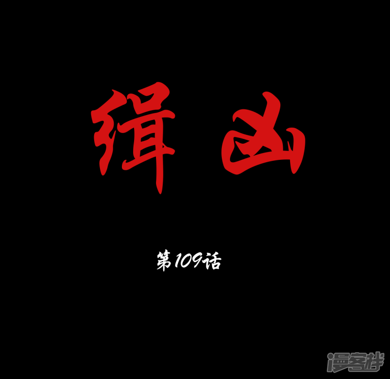 第109回（40P）