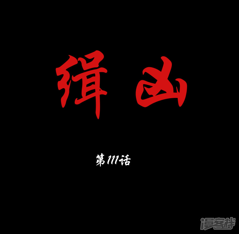 第111回（41P）