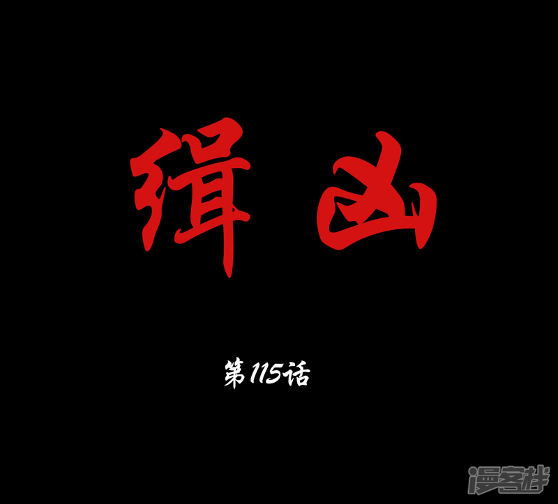 第115回（41P）
