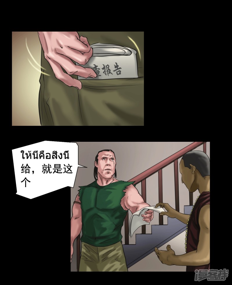 第121回（27P）