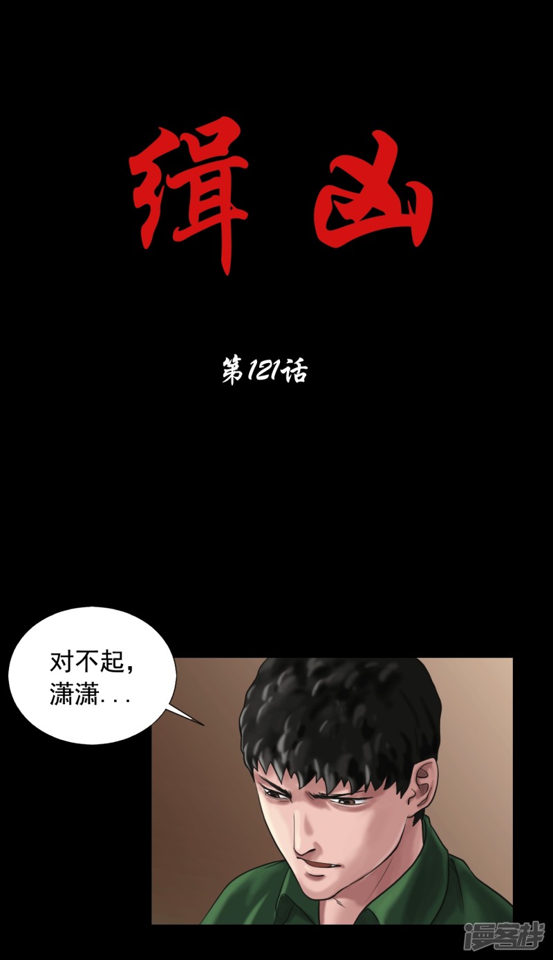 第121回（27P）
