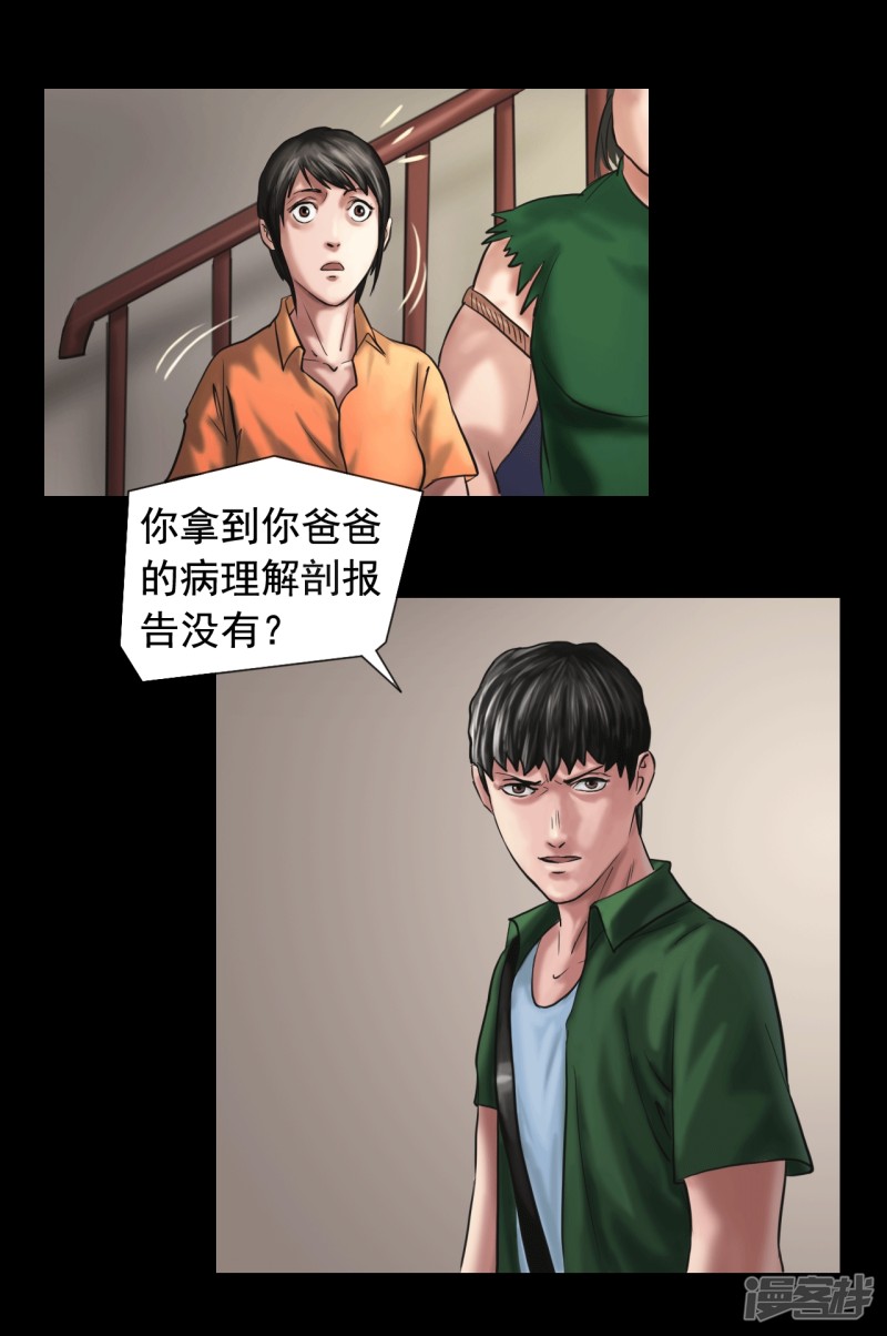 第121回（27P）
