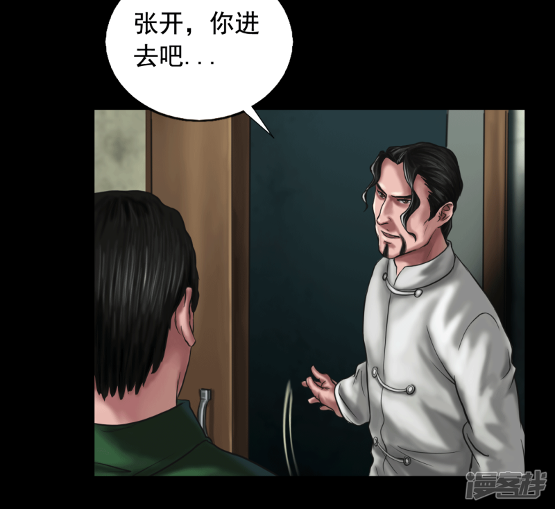  最終話：幕後謎雲（41P）