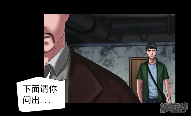  最終話：幕後謎雲（41P）